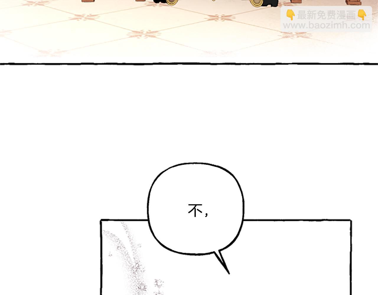 《偏执公爵不让我带崽逃》第5话 有缘还是孽缘 第8页