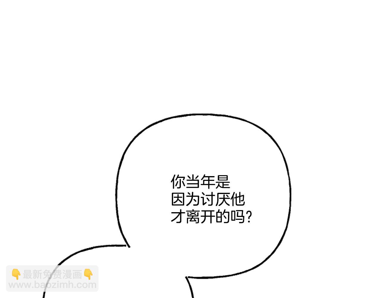 《偏执公爵不让我带崽逃》第12话 公开求婚 第16页