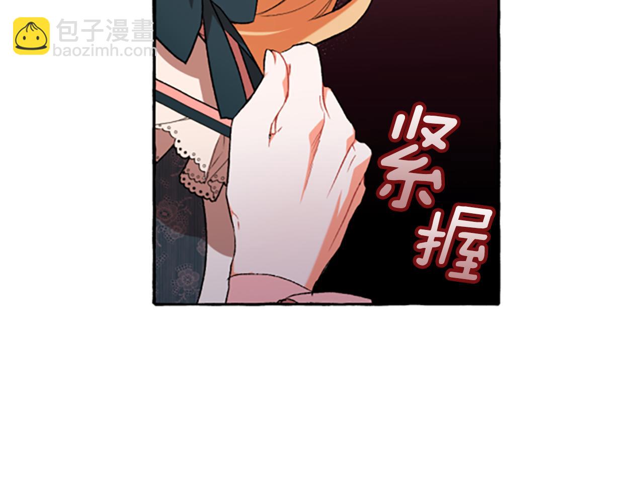 《偏执公爵不让我带崽逃》第12话 公开求婚 第20页