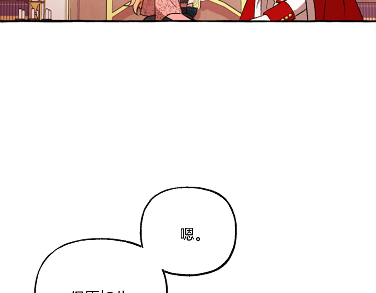 《偏执公爵不让我带崽逃》第12话 公开求婚 第26页
