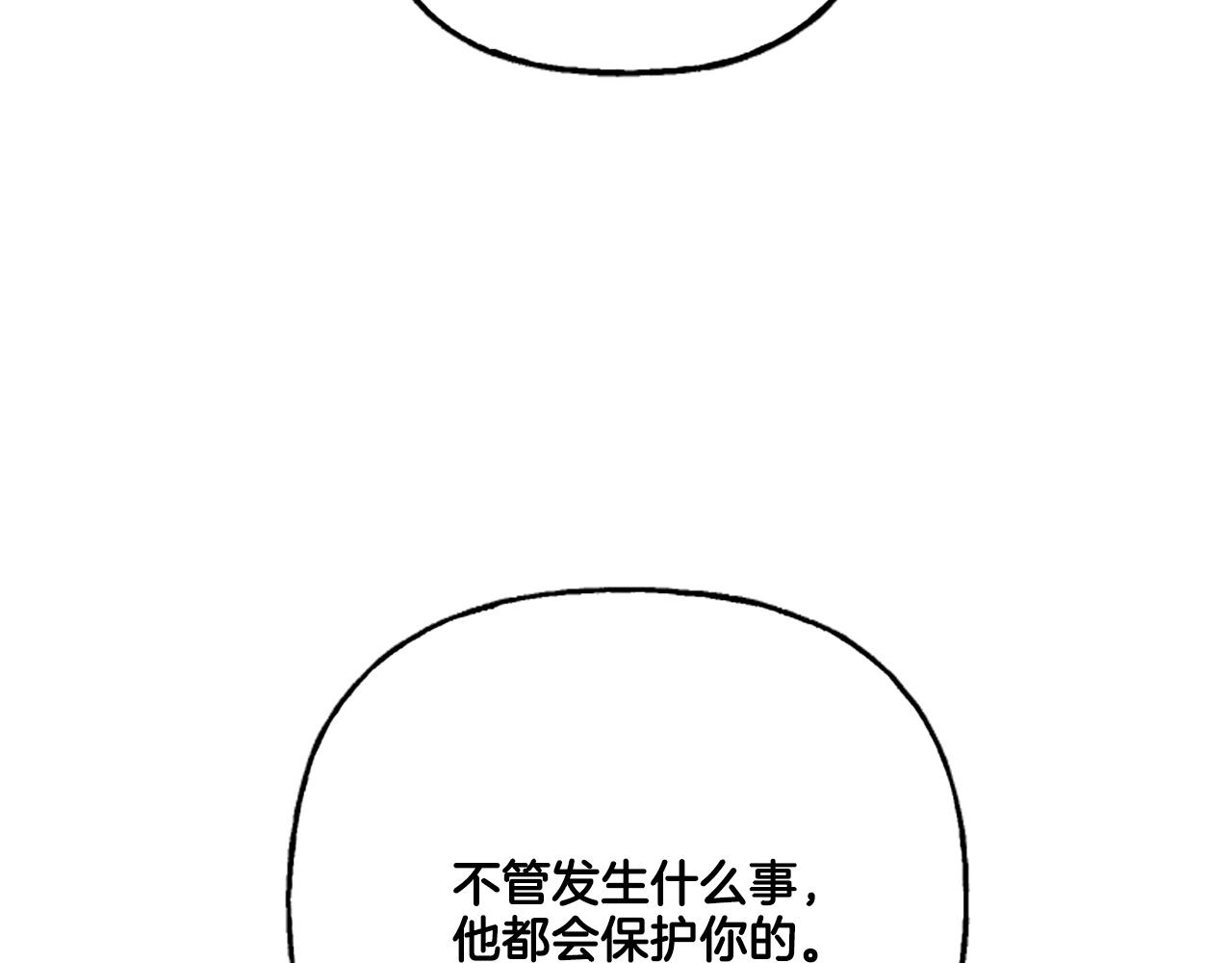《偏执公爵不让我带崽逃》第12话 公开求婚 第31页