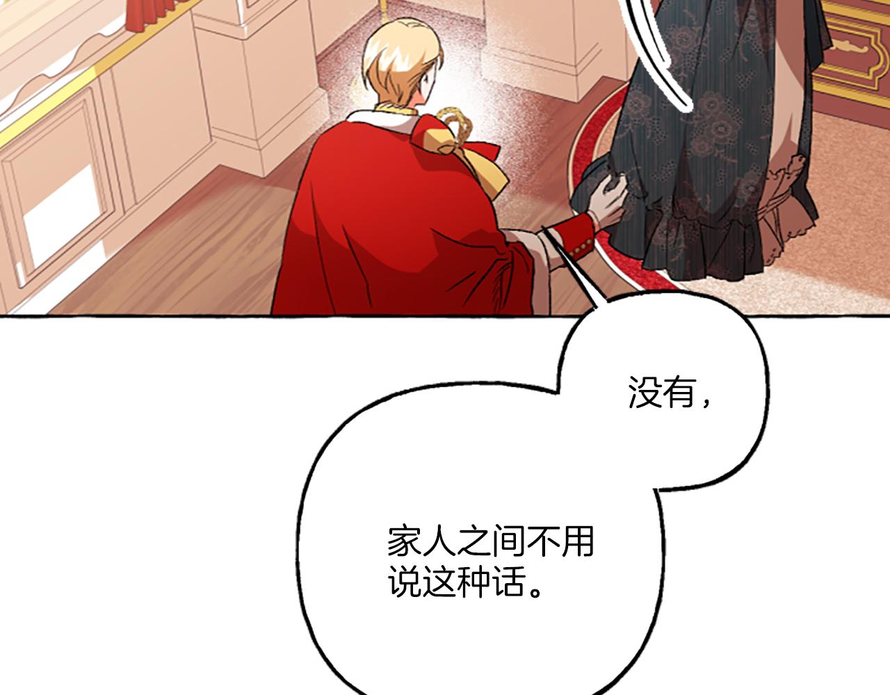 《偏执公爵不让我带崽逃》第12话 公开求婚 第38页