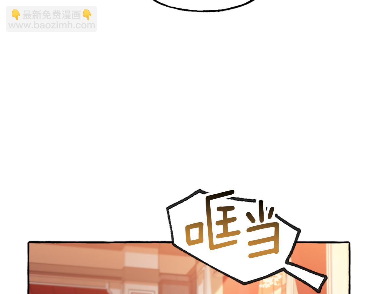 《偏执公爵不让我带崽逃》第12话 公开求婚 第39页