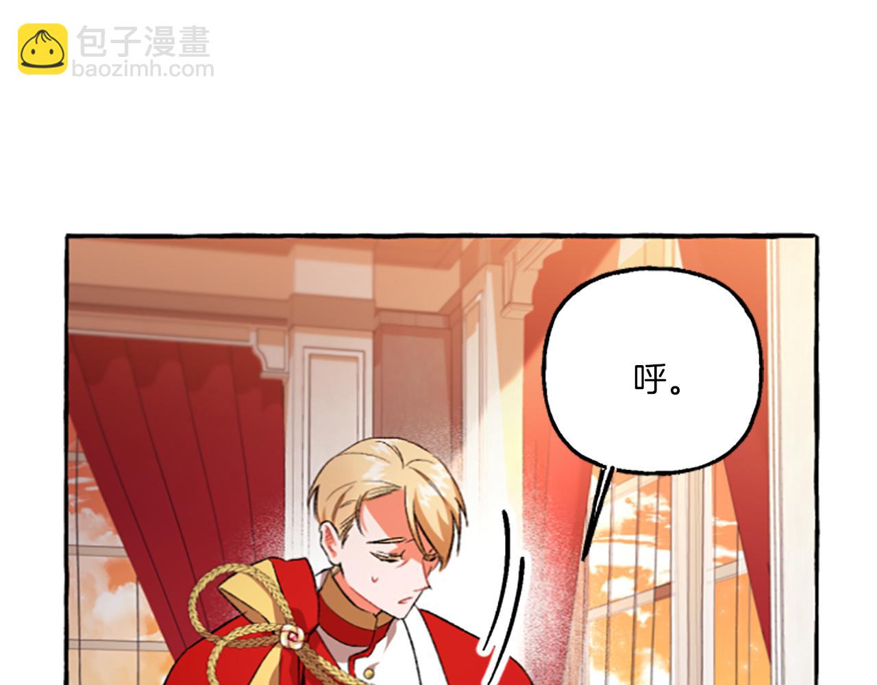 《偏执公爵不让我带崽逃》第12话 公开求婚 第41页