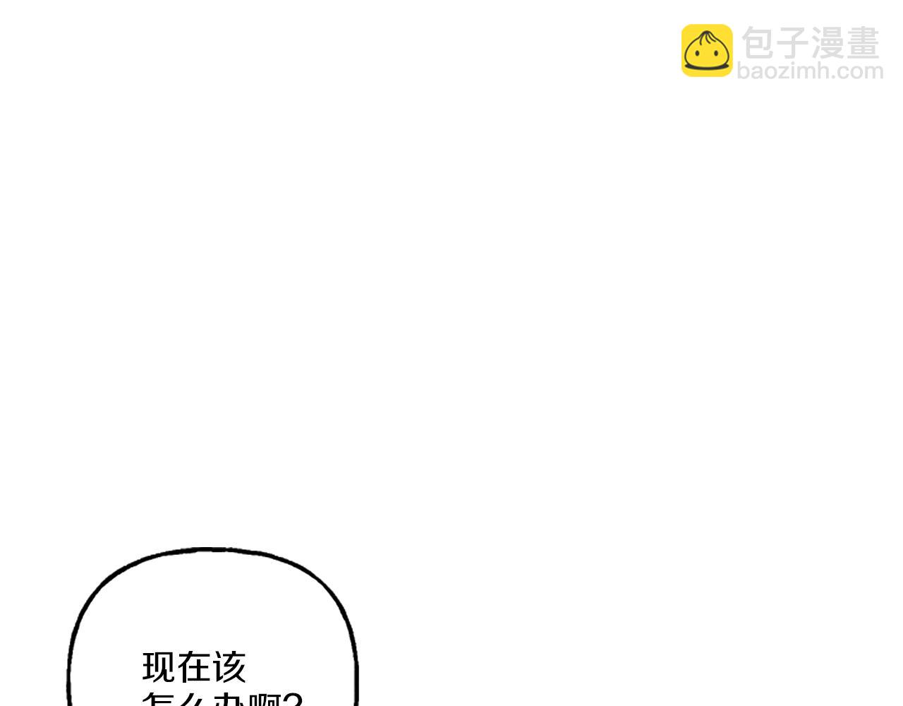 《偏执公爵不让我带崽逃》第12话 公开求婚 第43页