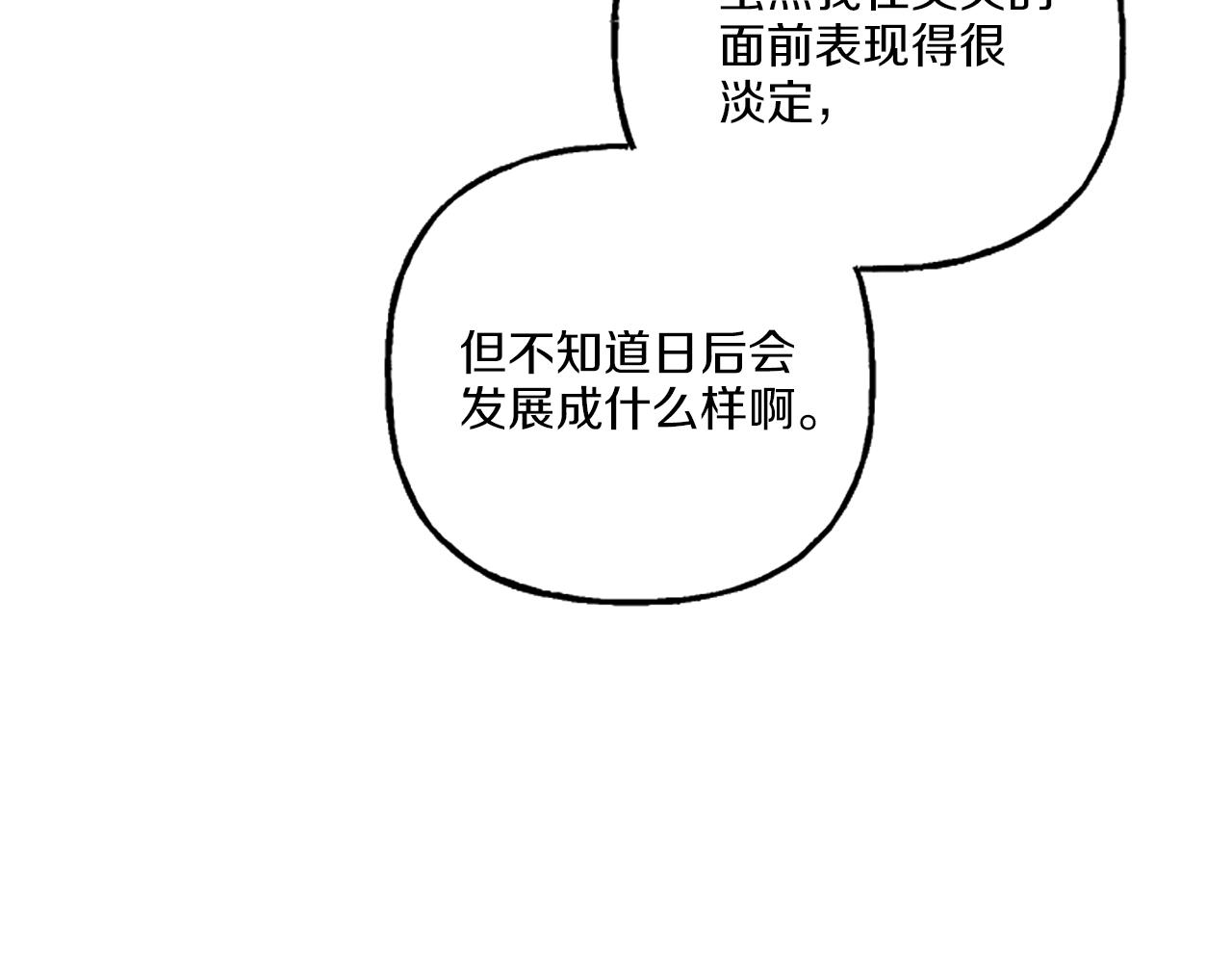 《偏执公爵不让我带崽逃》第12话 公开求婚 第45页