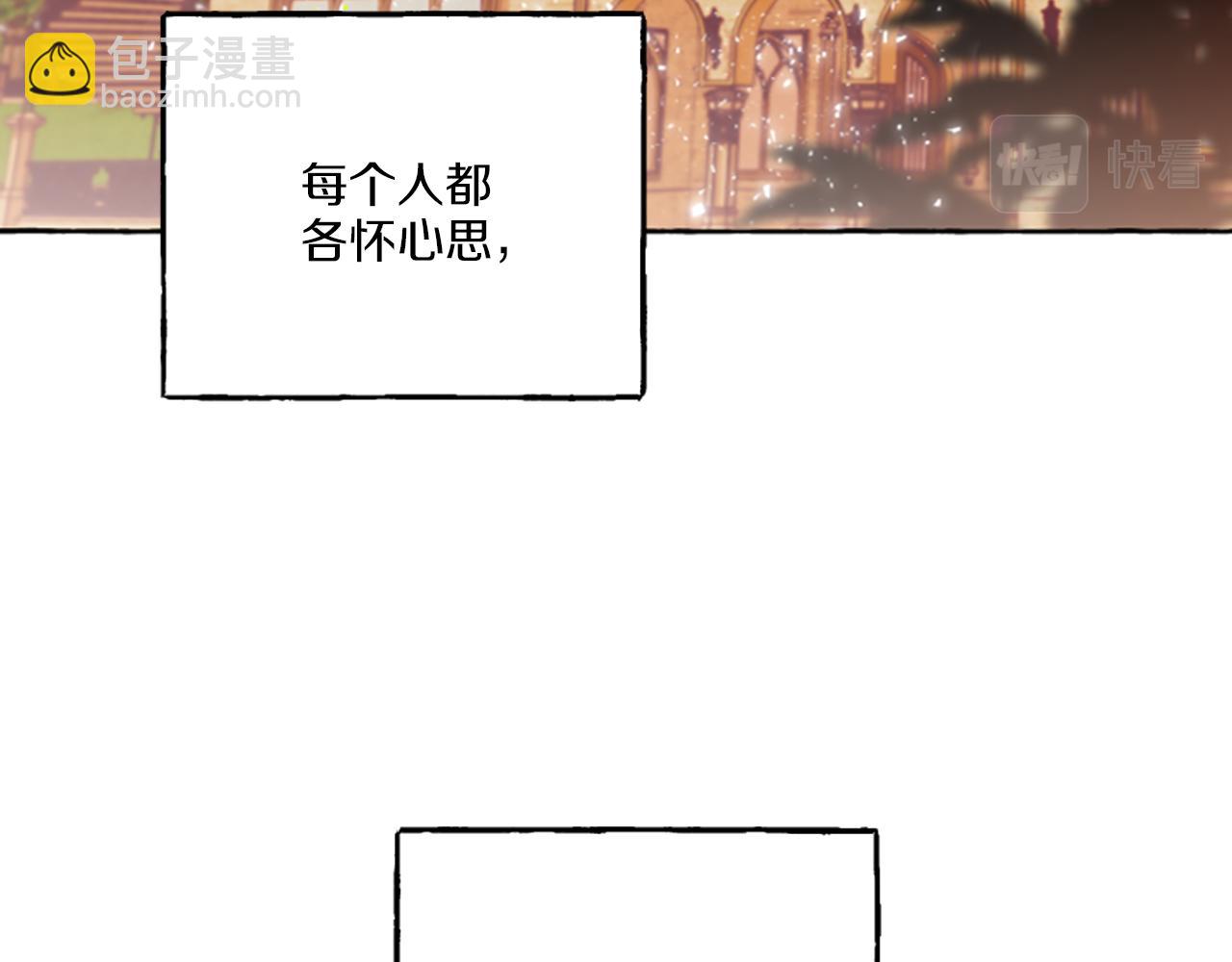 《偏执公爵不让我带崽逃》第12话 公开求婚 第48页
