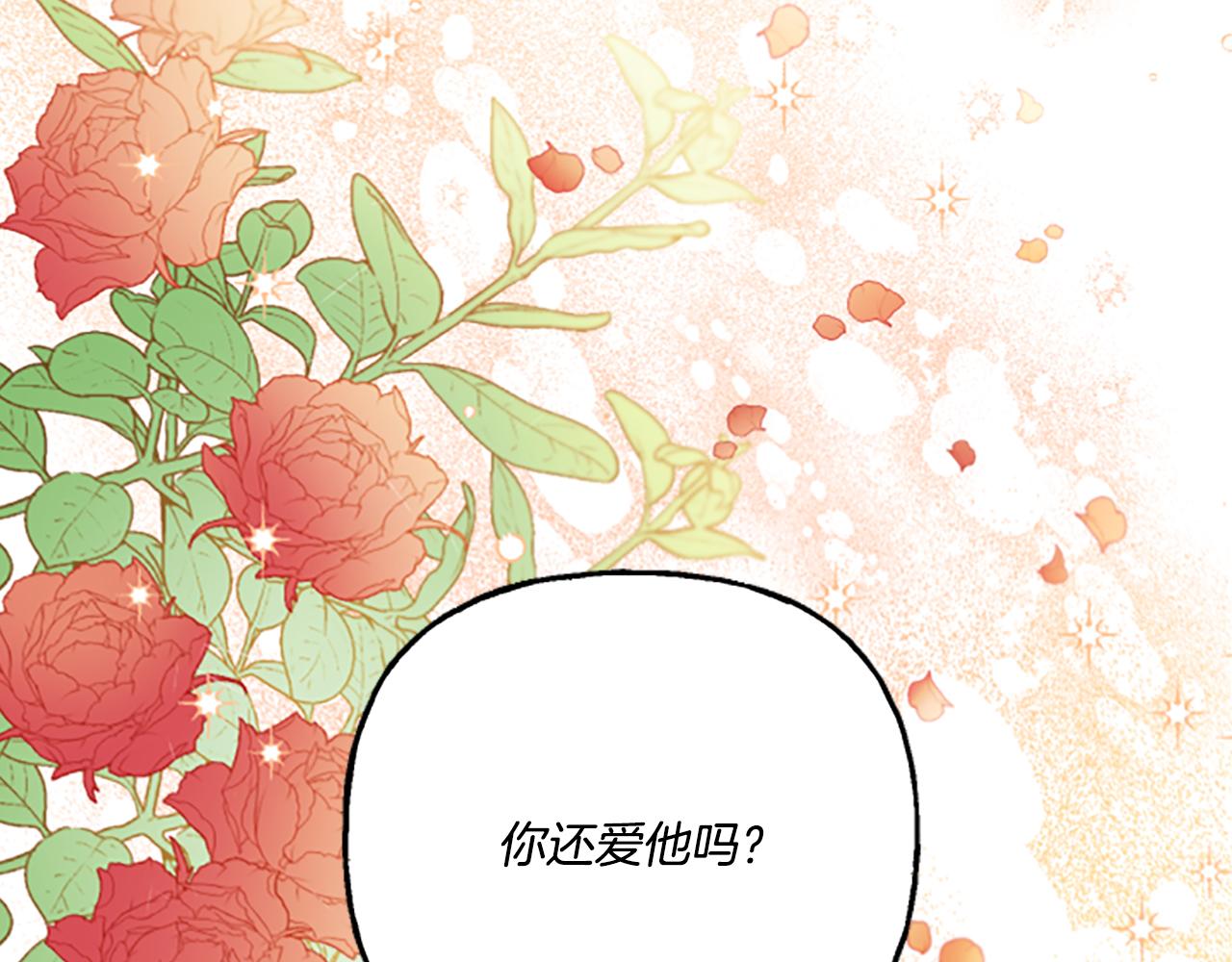 《偏执公爵不让我带崽逃》第12话 公开求婚 第6页