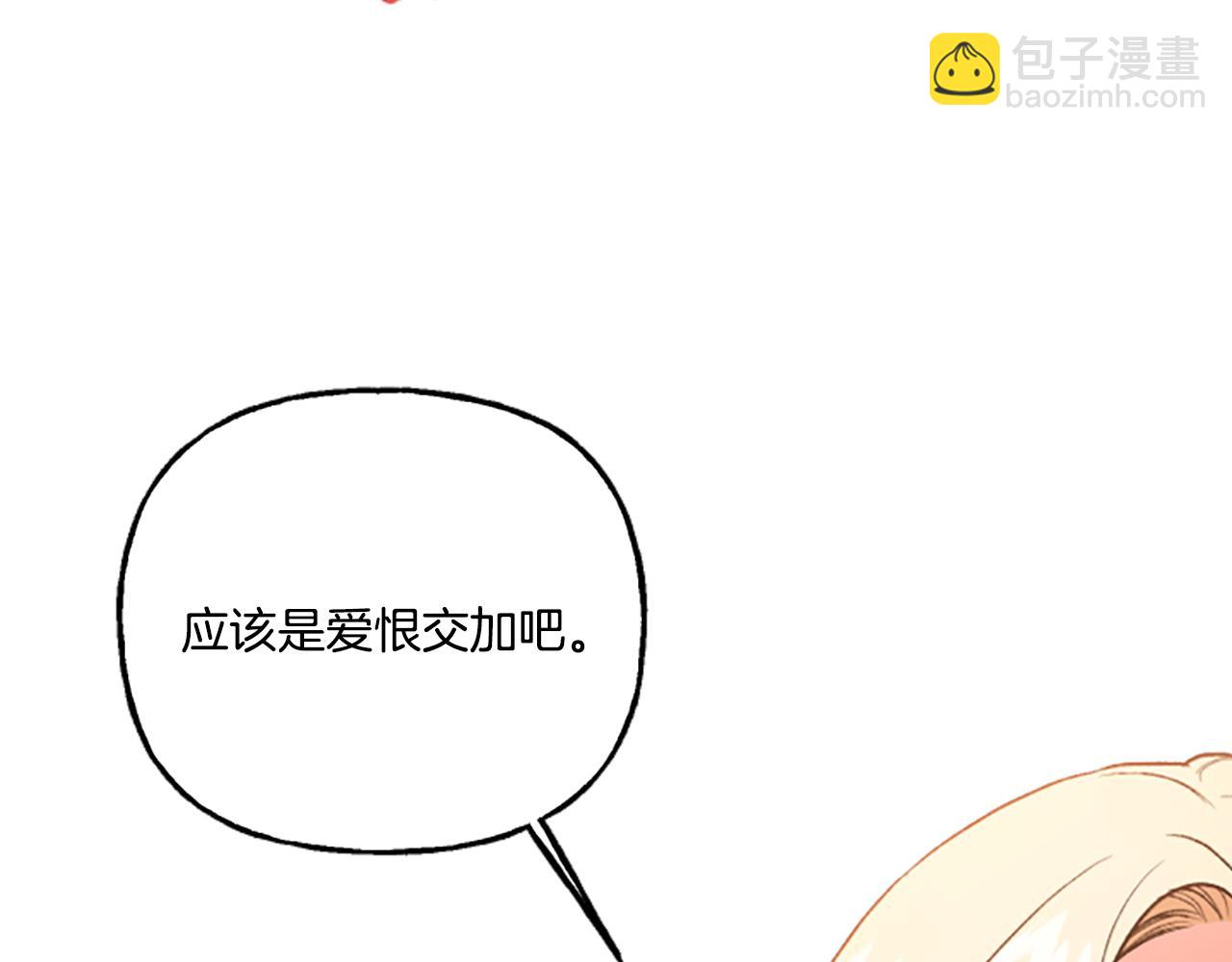 《偏执公爵不让我带崽逃》第12话 公开求婚 第9页