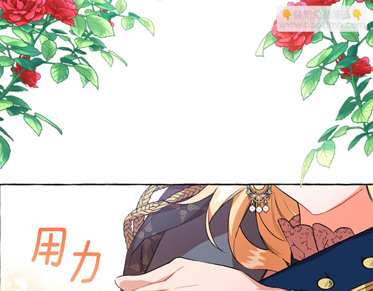 《偏执公爵不让我带崽逃》第11话 你还爱他吗？ 第12页