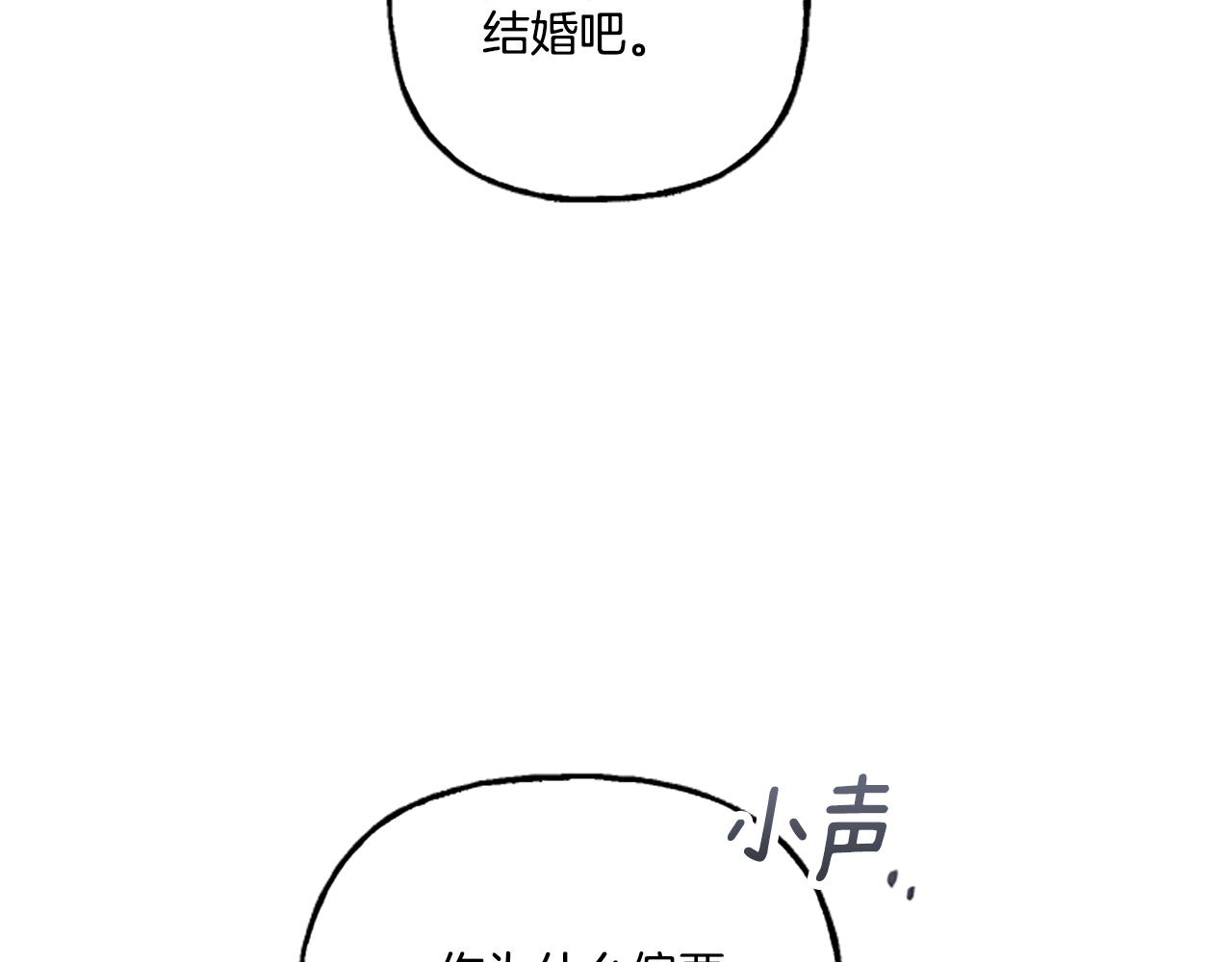 《偏执公爵不让我带崽逃》第11话 你还爱他吗？ 第17页