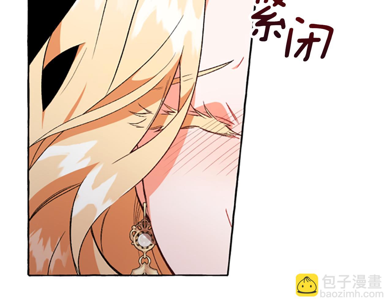 《偏执公爵不让我带崽逃》第11话 你还爱他吗？ 第21页