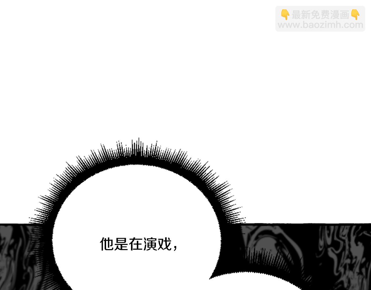 《偏执公爵不让我带崽逃》第11话 你还爱他吗？ 第22页
