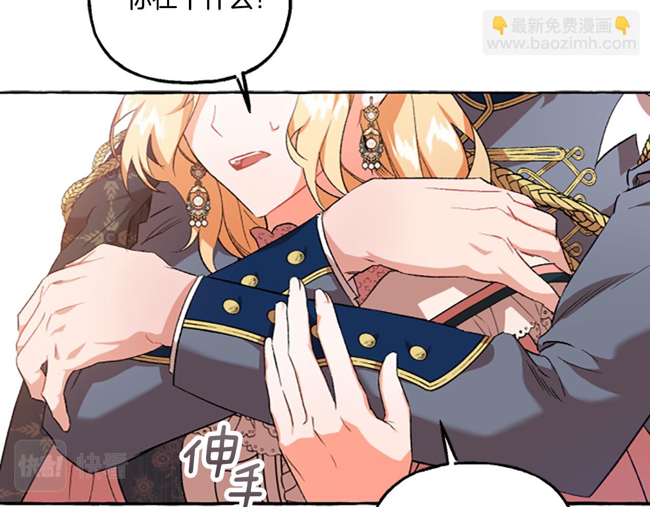 《偏执公爵不让我带崽逃》第11话 你还爱他吗？ 第27页
