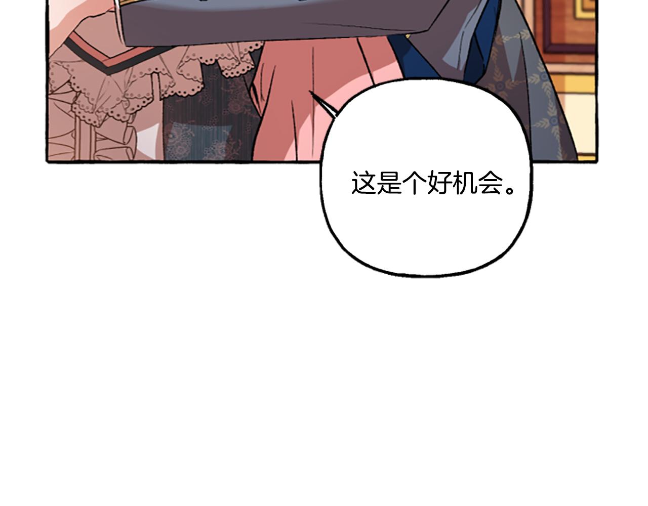 《偏执公爵不让我带崽逃》第11话 你还爱他吗？ 第31页