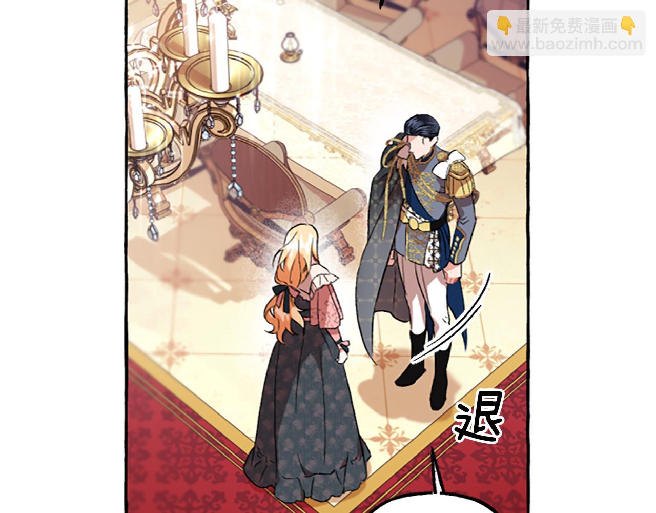 《偏执公爵不让我带崽逃》第11话 你还爱他吗？ 第48页