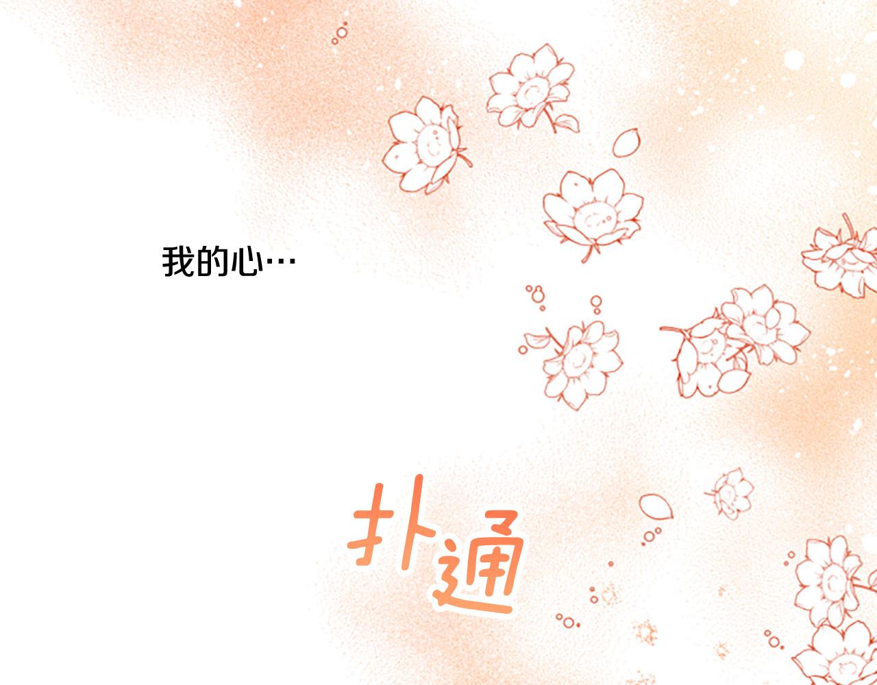 《偏执公爵不让我带崽逃》第11话 你还爱他吗？ 第7页