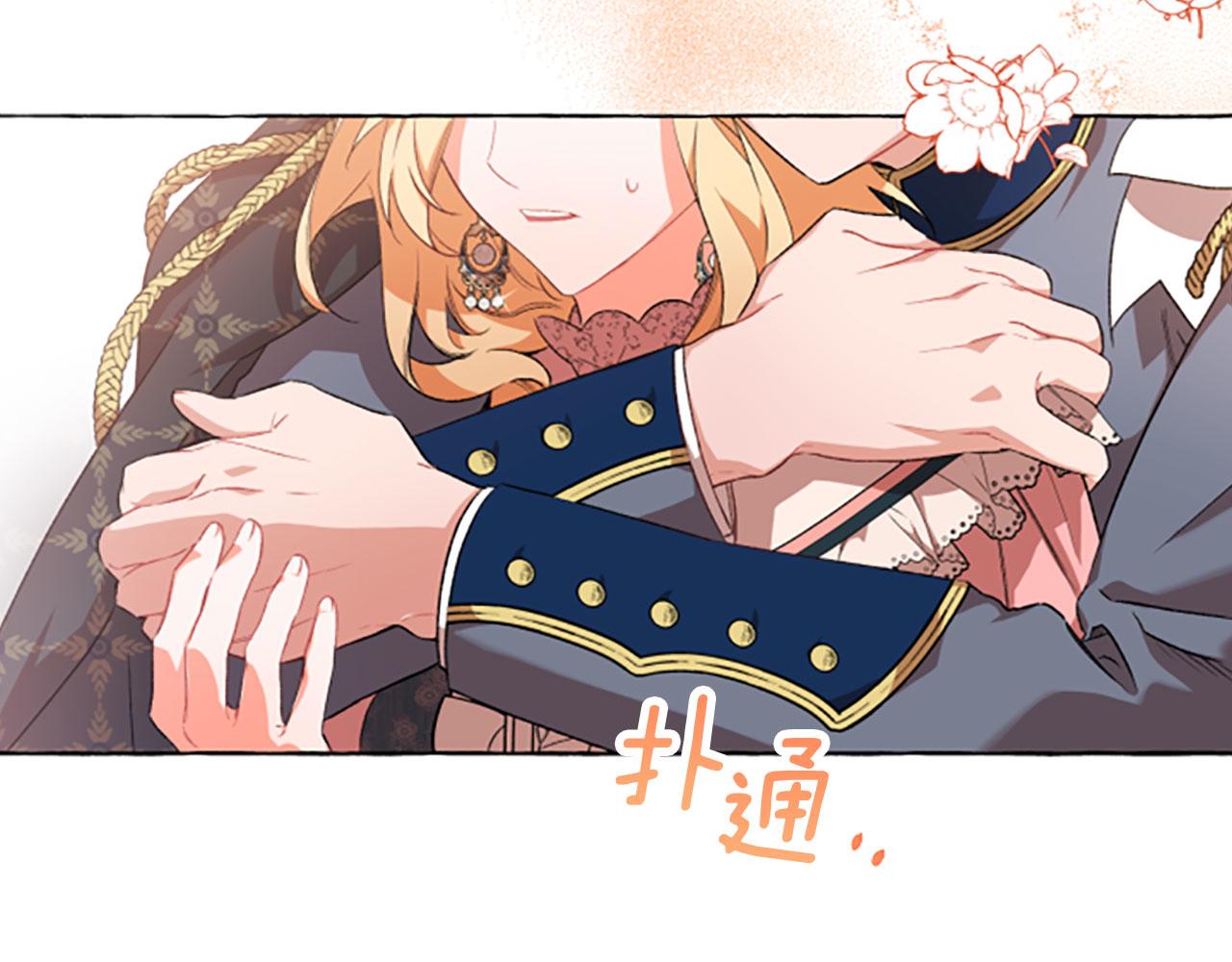 《偏执公爵不让我带崽逃》第11话 你还爱他吗？ 第8页