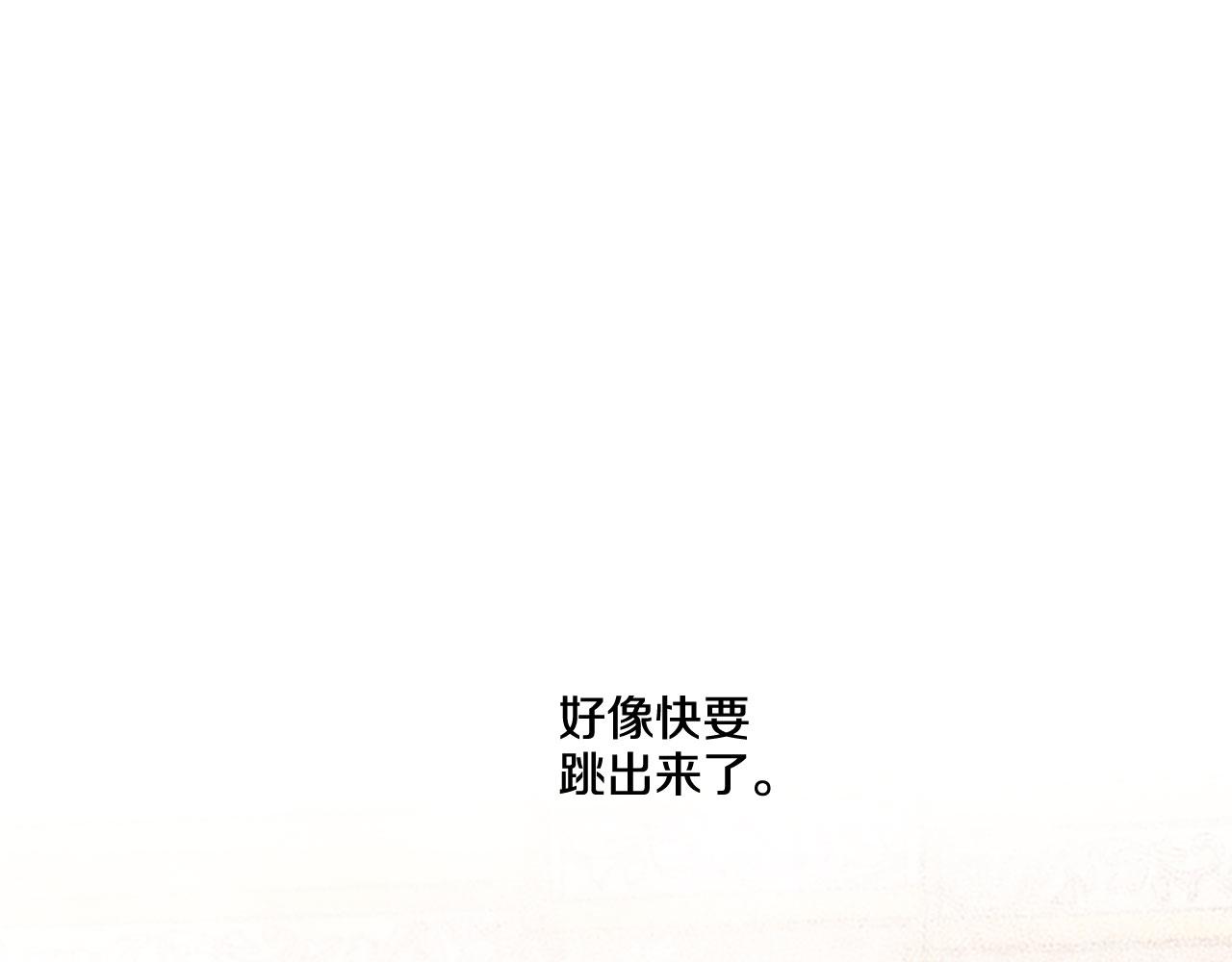 《偏执公爵不让我带崽逃》第11话 你还爱他吗？ 第9页