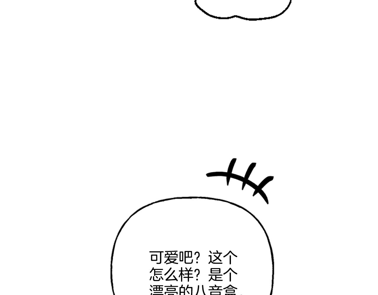 《偏执公爵不让我带崽逃》第10话 最好的安排 第10页