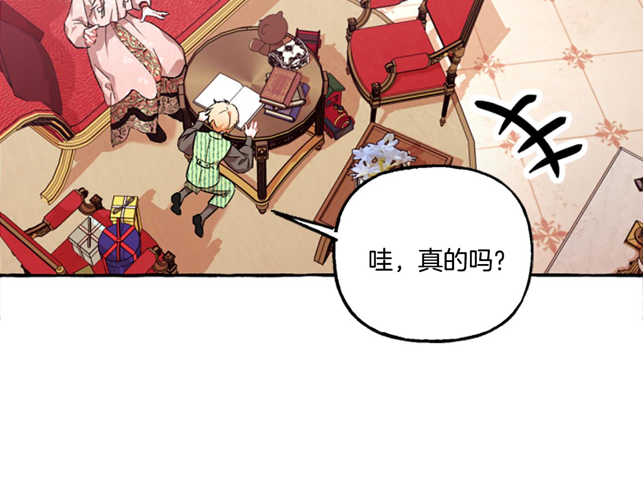 《偏执公爵不让我带崽逃》第10话 最好的安排 第12页