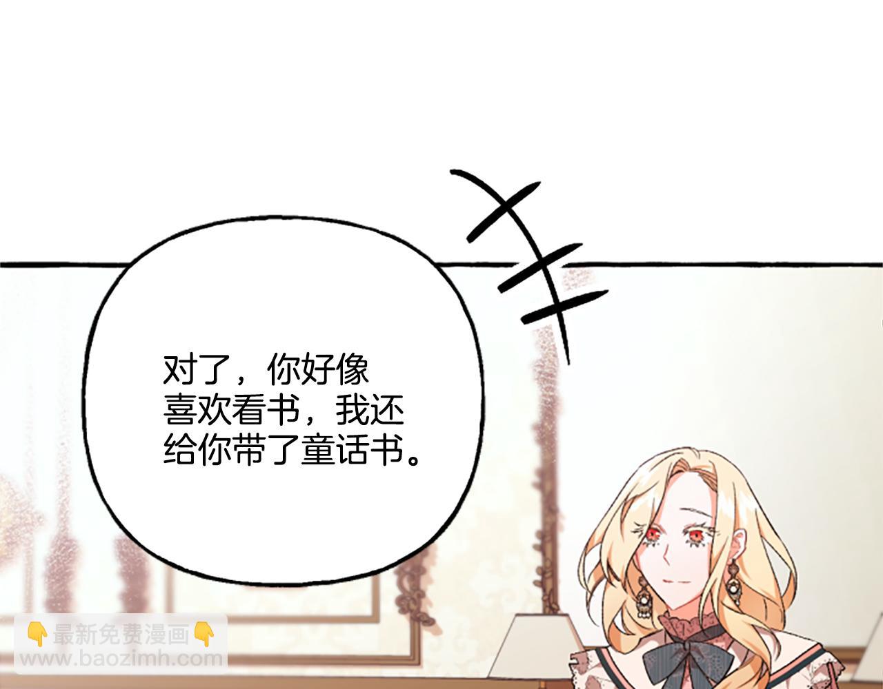 《偏执公爵不让我带崽逃》第10话 最好的安排 第14页