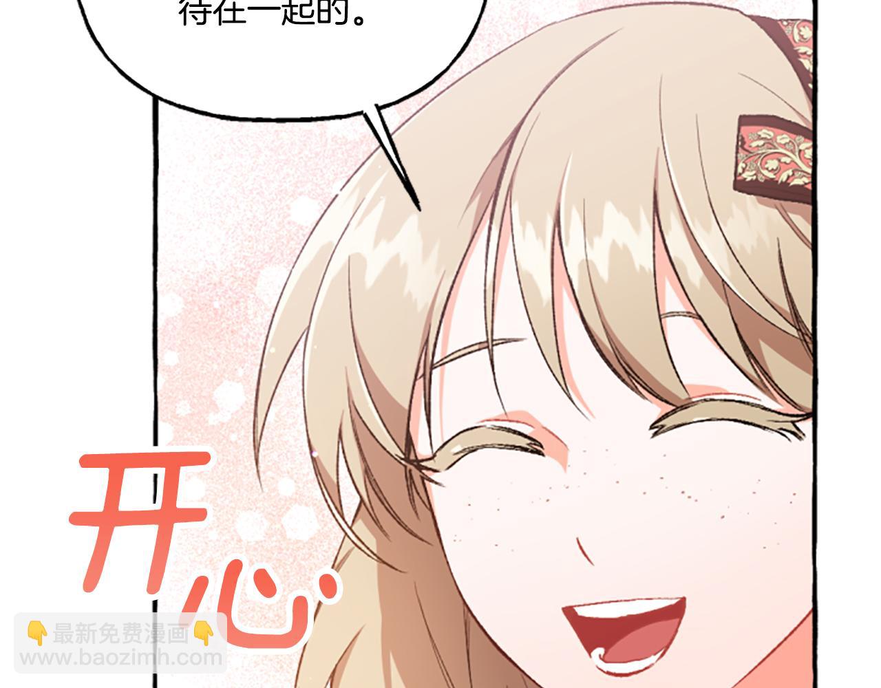 《偏执公爵不让我带崽逃》第10话 最好的安排 第19页