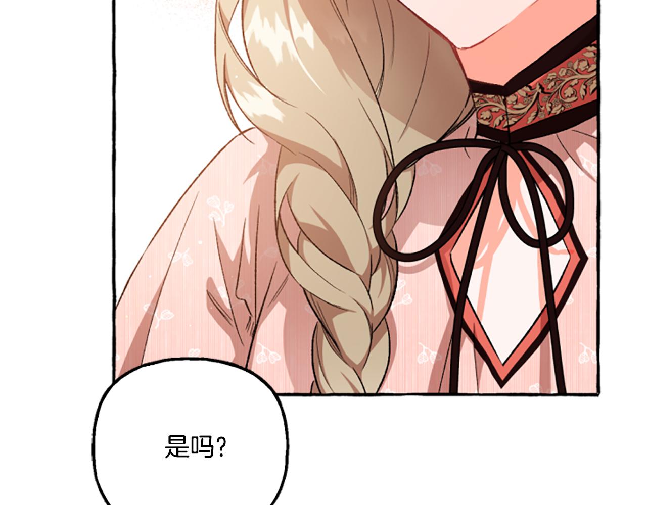 《偏执公爵不让我带崽逃》第10话 最好的安排 第20页