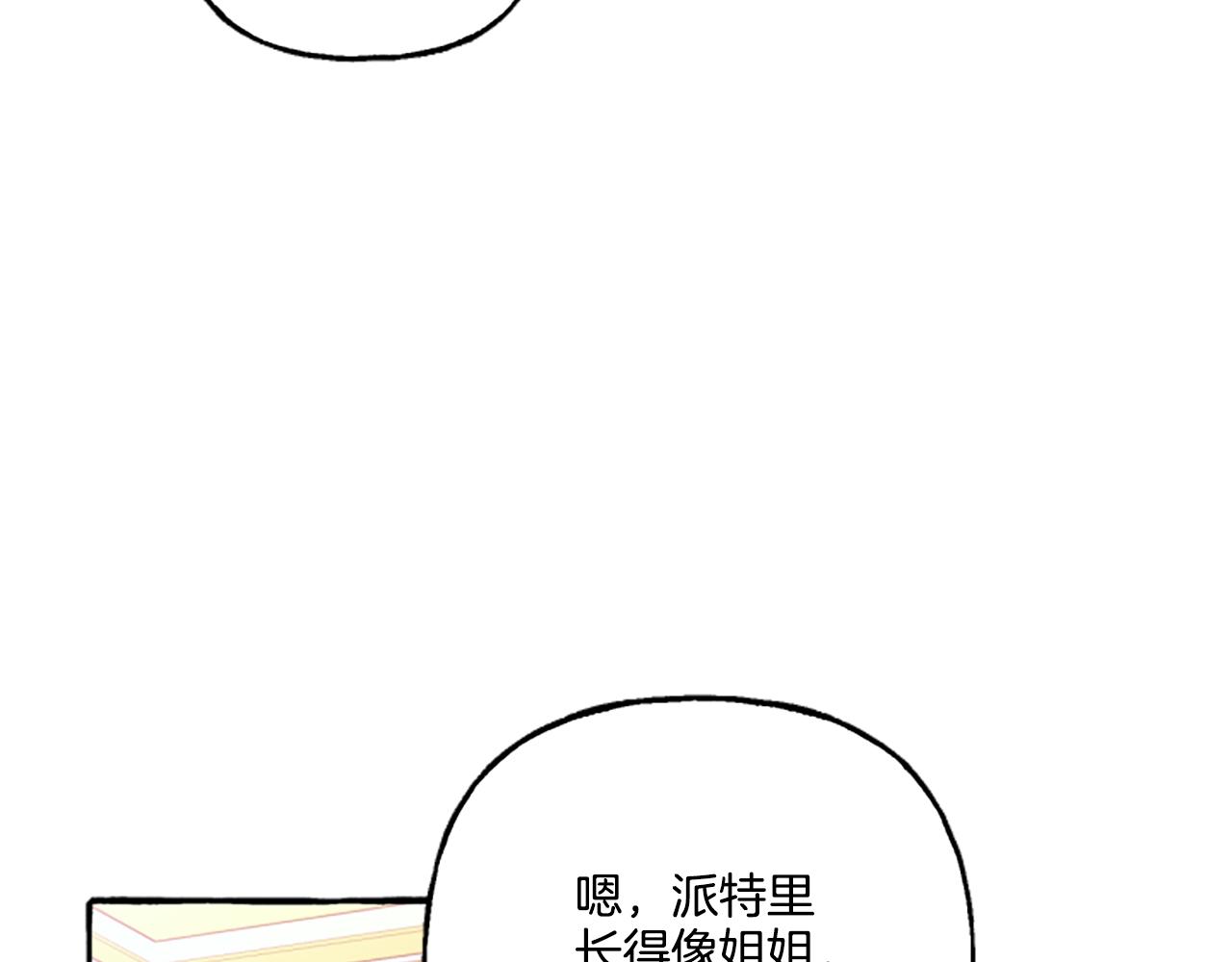 《偏执公爵不让我带崽逃》第10话 最好的安排 第21页