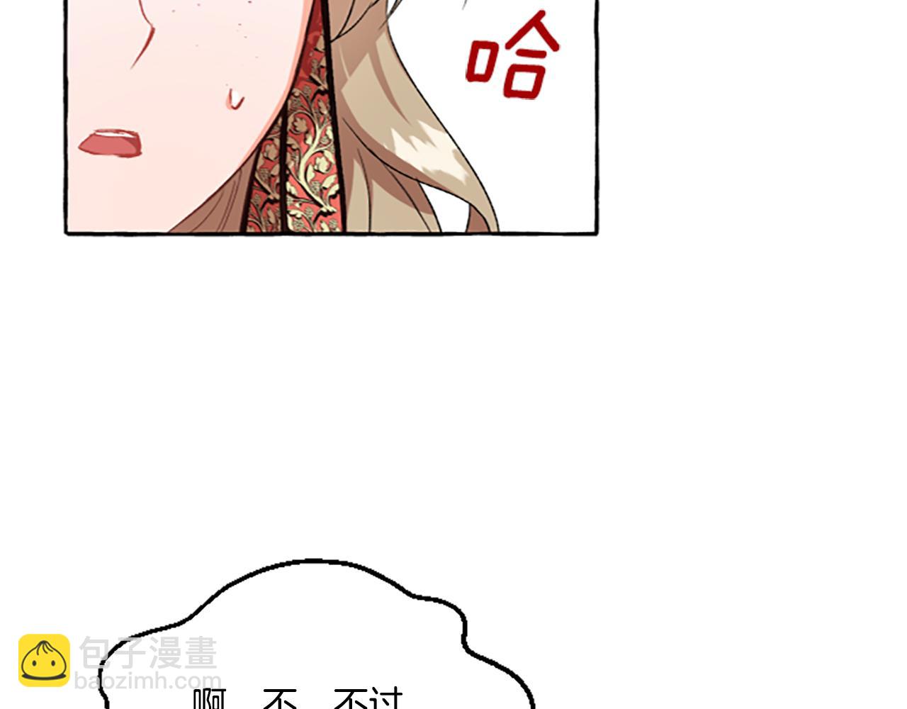 《偏执公爵不让我带崽逃》第10话 最好的安排 第29页