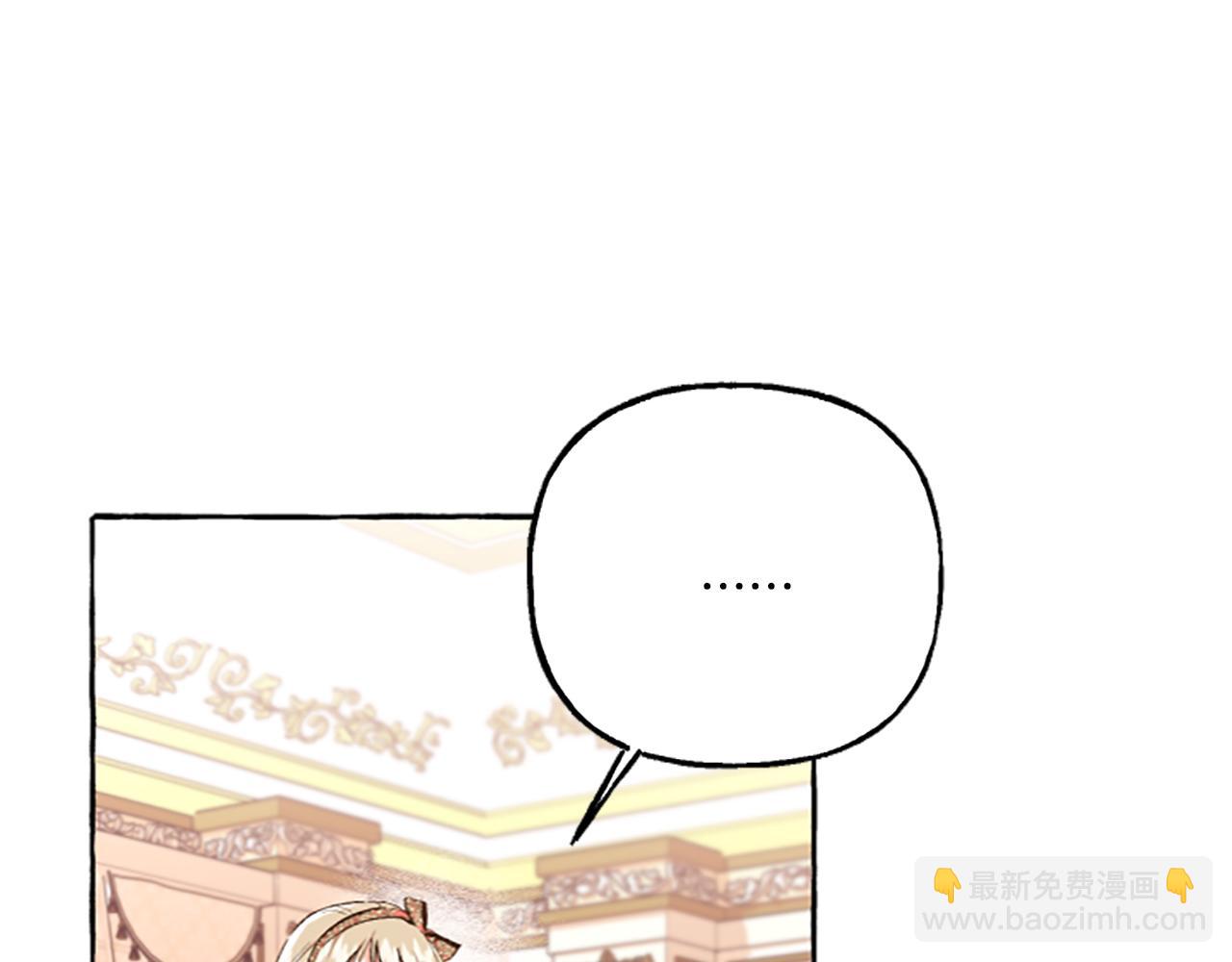 《偏执公爵不让我带崽逃》第10话 最好的安排 第34页