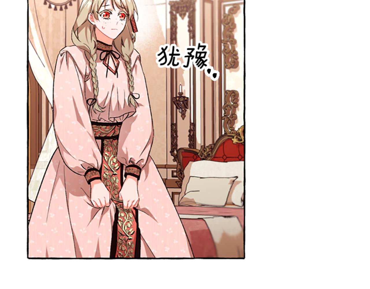《偏执公爵不让我带崽逃》第10话 最好的安排 第35页
