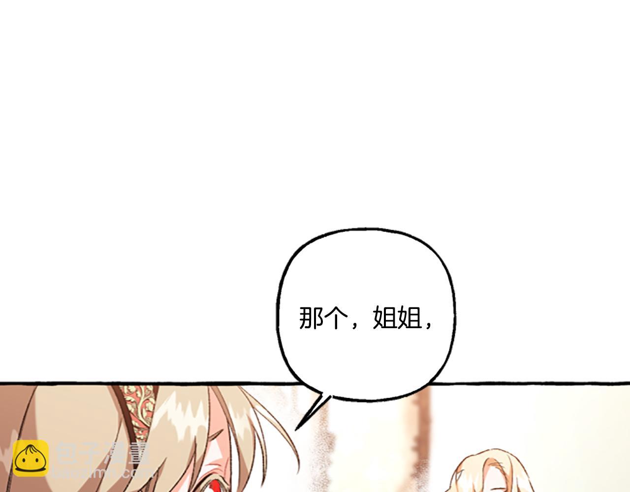 《偏执公爵不让我带崽逃》第10话 最好的安排 第36页