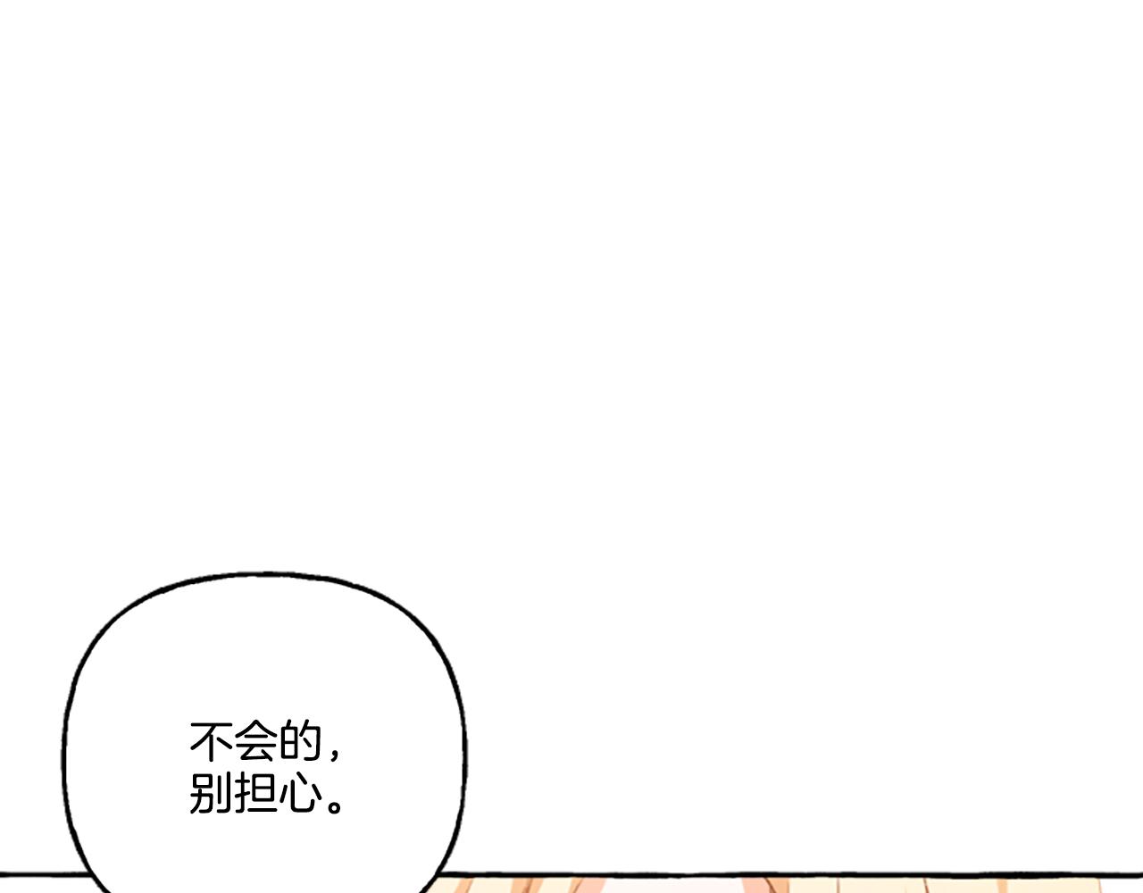 《偏执公爵不让我带崽逃》第10话 最好的安排 第38页