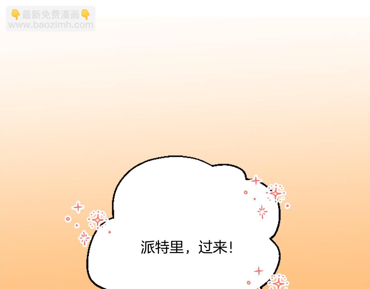 《偏执公爵不让我带崽逃》第10话 最好的安排 第5页