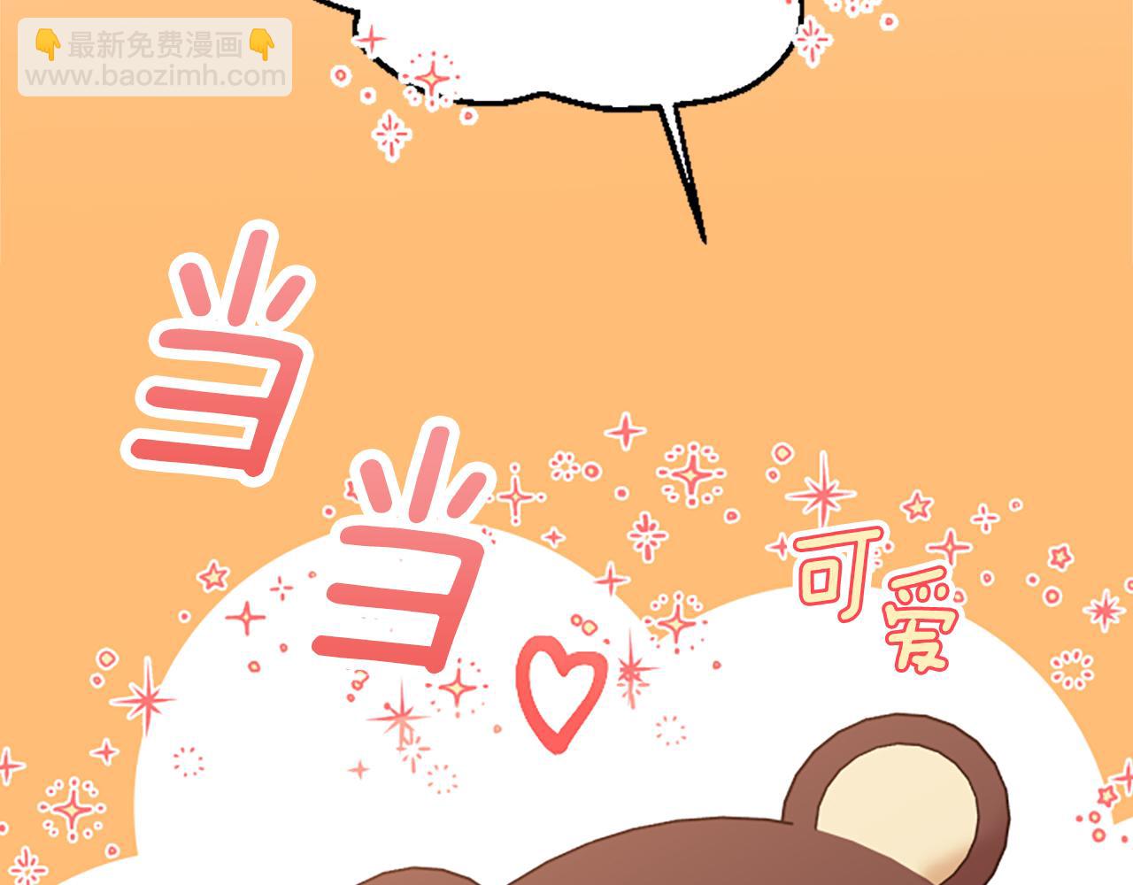 《偏执公爵不让我带崽逃》第10话 最好的安排 第6页
