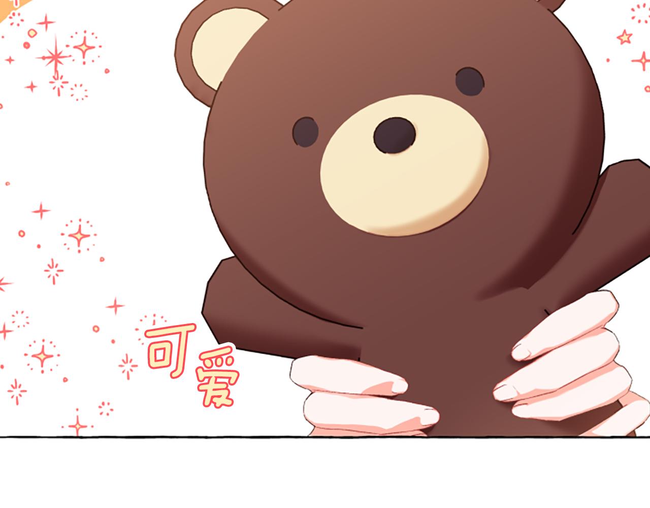 《偏执公爵不让我带崽逃》第10话 最好的安排 第7页
