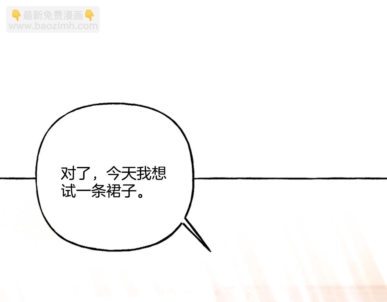 《偏执公爵不让我带崽逃》第9话 打消念头 第13页