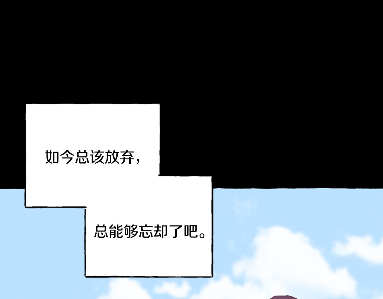 《偏执公爵不让我带崽逃》第9话 打消念头 第19页