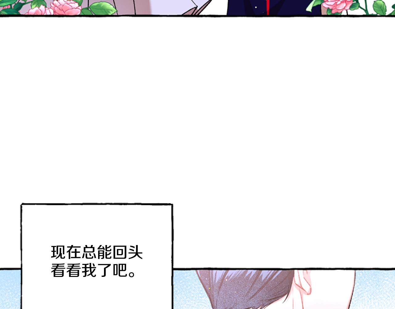 《偏执公爵不让我带崽逃》第9话 打消念头 第21页