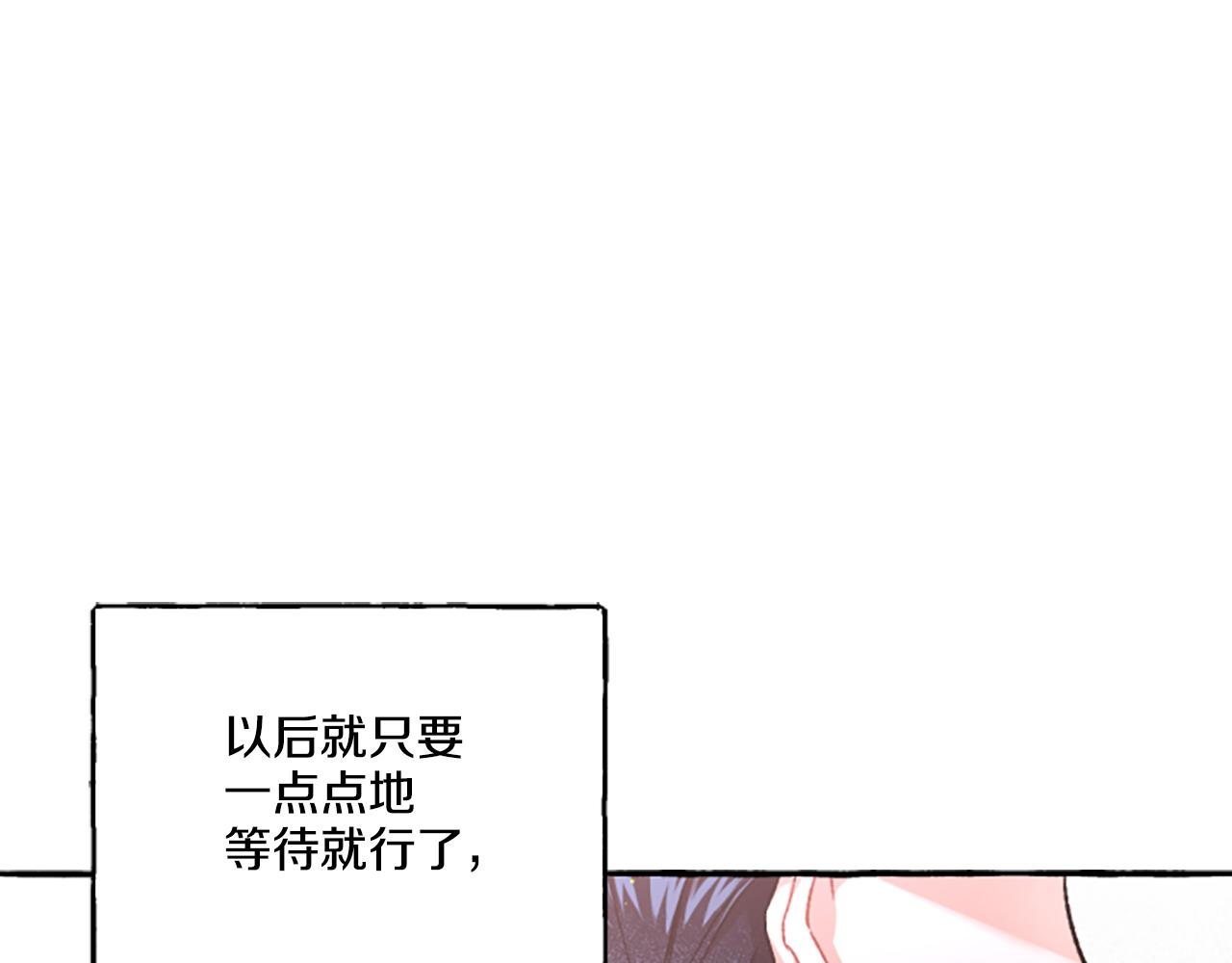 《偏执公爵不让我带崽逃》第9话 打消念头 第24页
