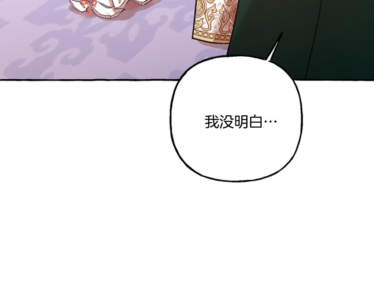 《偏执公爵不让我带崽逃》第9话 打消念头 第36页