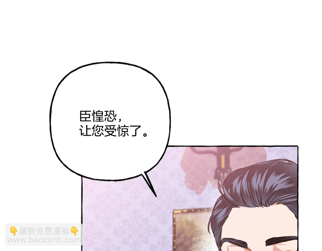 《偏执公爵不让我带崽逃》第9话 打消念头 第37页