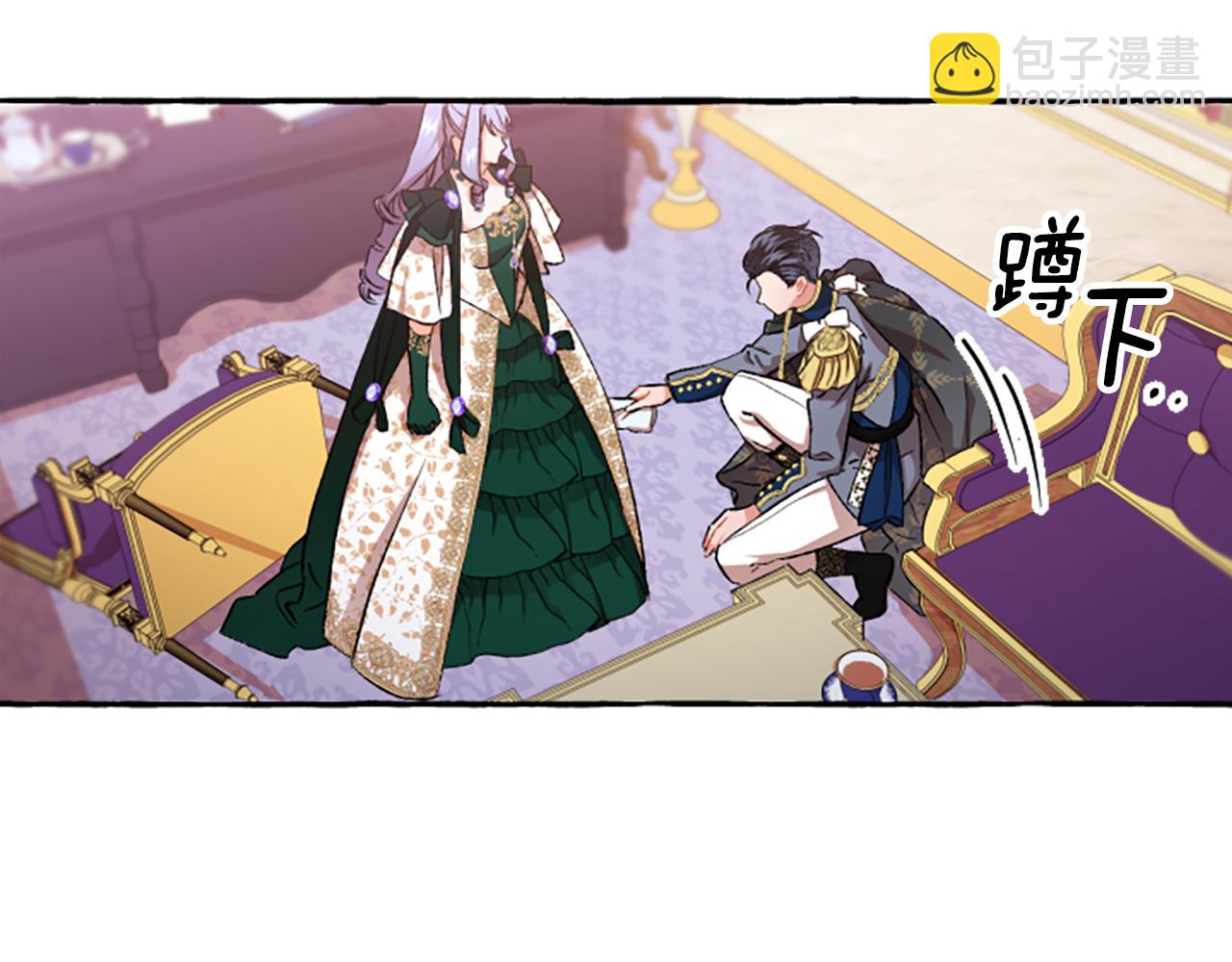《偏执公爵不让我带崽逃》第9话 打消念头 第40页