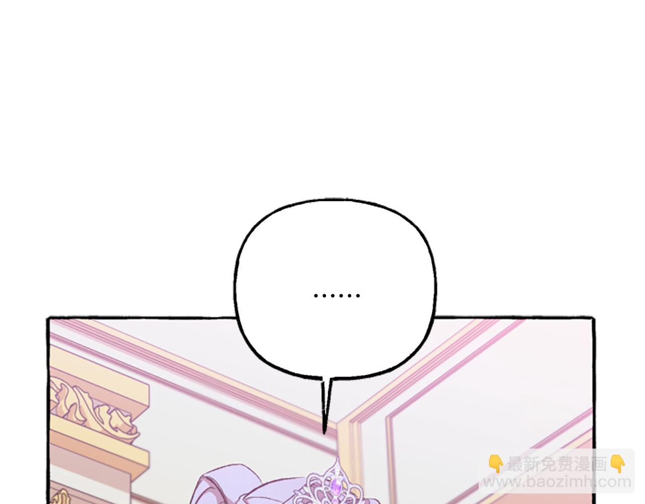 《偏执公爵不让我带崽逃》第9话 打消念头 第43页