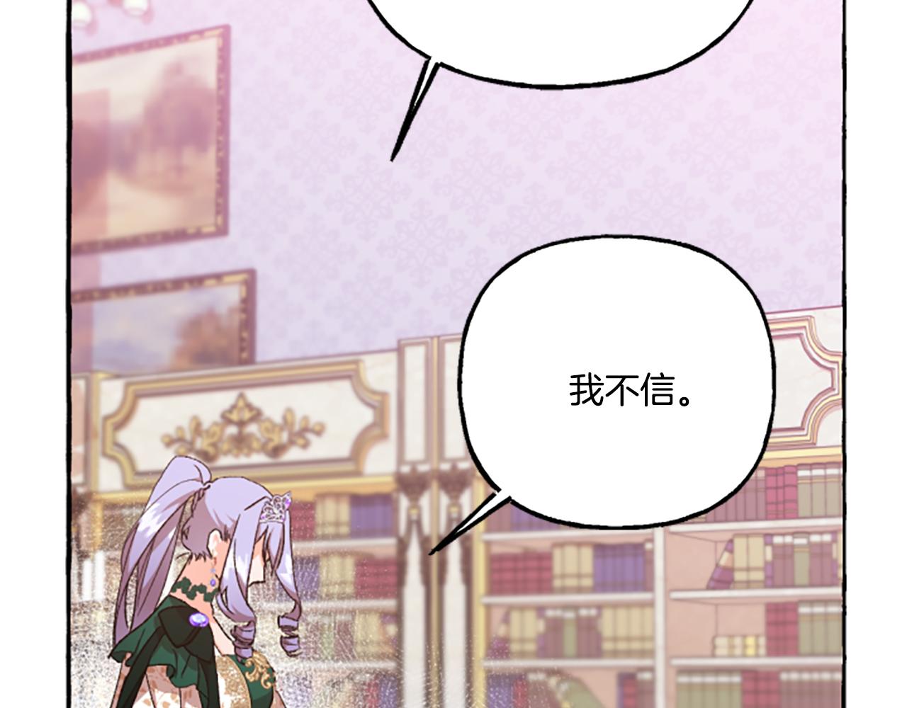 《偏执公爵不让我带崽逃》第9话 打消念头 第47页