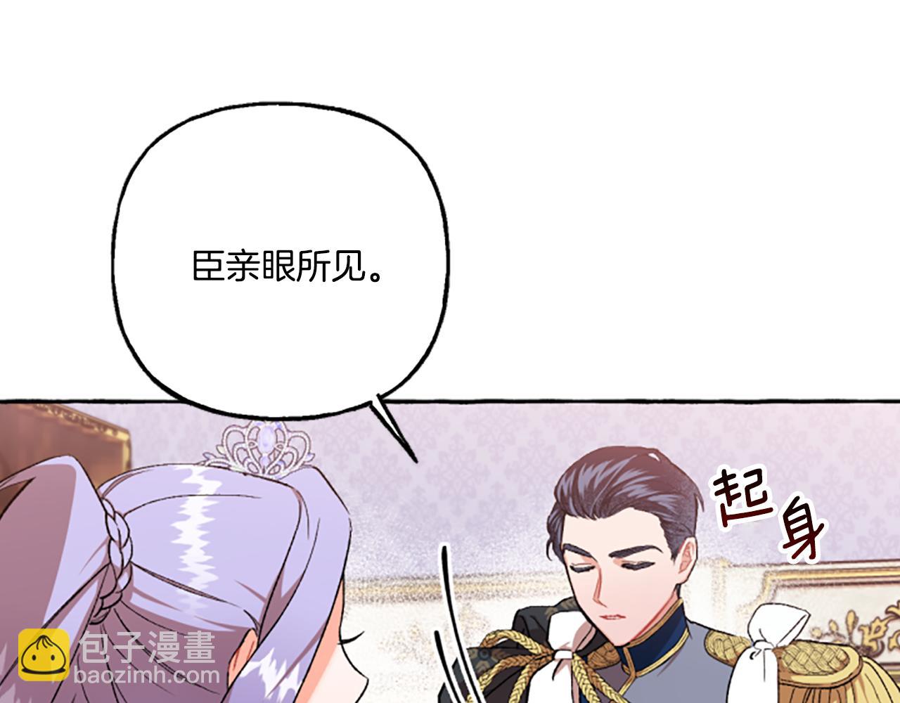 《偏执公爵不让我带崽逃》第9话 打消念头 第49页