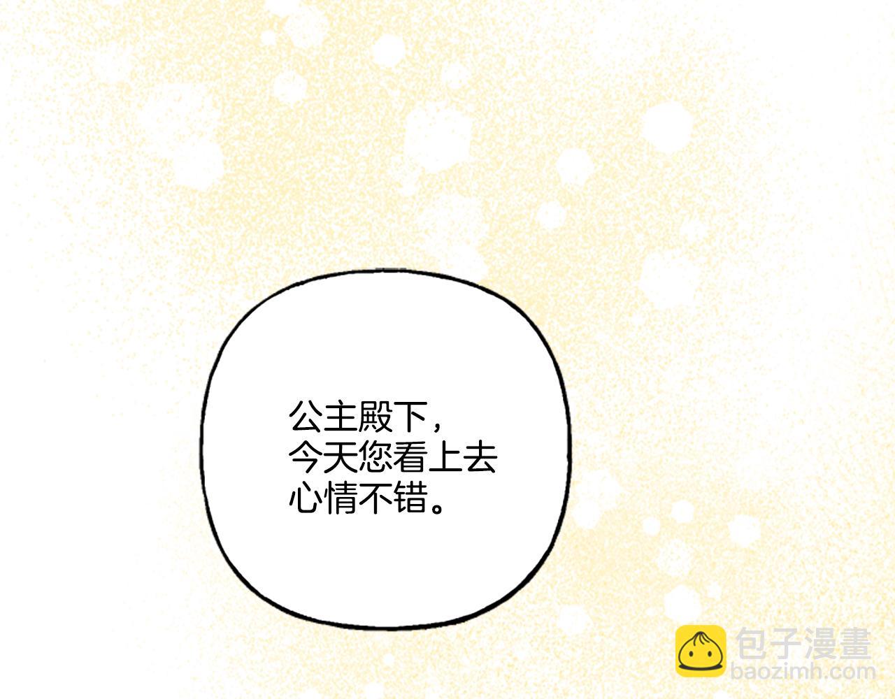 《偏执公爵不让我带崽逃》第9话 打消念头 第5页