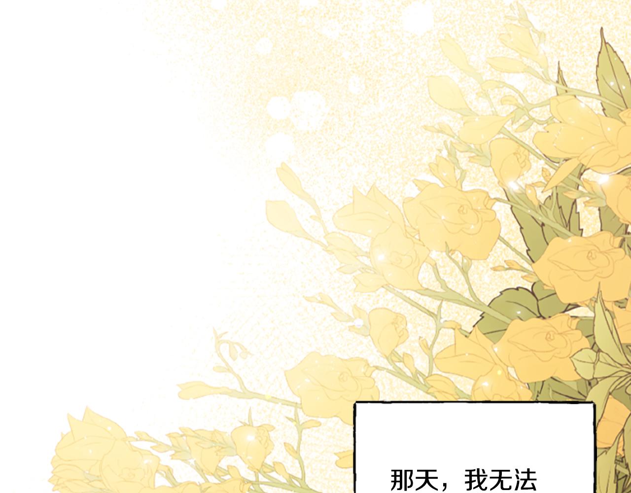 《偏执公爵不让我带崽逃》第9话 打消念头 第6页