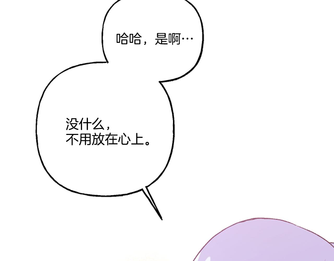 《偏执公爵不让我带崽逃》第9话 打消念头 第9页